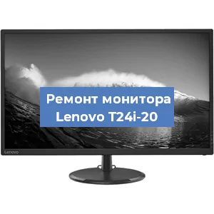 Замена конденсаторов на мониторе Lenovo T24i-20 в Воронеже